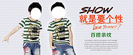 男童服飾促銷淘寶首頁通用全屏海報模版