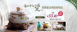 煙灰缸促銷淘寶首頁通用全屏海報模版