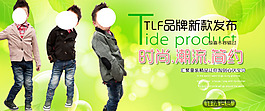 時尚男童裝促銷淘寶首頁通用全屏海報模版