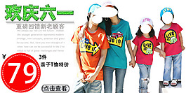 六一兒童節(jié)促銷淘寶首頁通用全屏海報(bào)模版