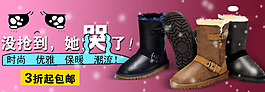美女必備冬靴促銷淘寶首頁通用全屏海報模版