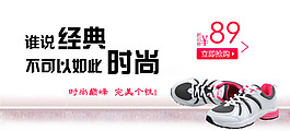 時尚跑鞋促銷淘寶首頁通用全屏海報模版