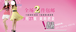 女裝促銷淘寶首頁通用全屏海報模版
