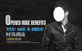 男裝促銷淘寶首頁(yè)通用全屏海報(bào)模版
