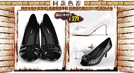 高跟鞋促銷淘寶首頁通用全屏海報(bào)模版