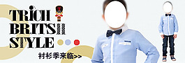 紳士童裝促銷淘寶首頁(yè)全屏海報(bào)