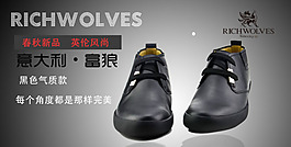 男式皮鞋淘寶首頁全屏海報