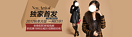 女装热卖淘宝首页全屏海报