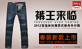 淘寶男裝促銷輪播廣告