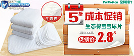 淘寶5折成本促銷(xiāo)宣傳