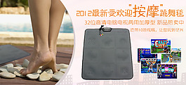 淘寶按摩器促銷(xiāo)輪播廣告