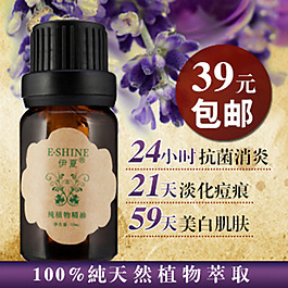 淘寶護膚品直通車海報