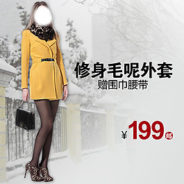 淘寶女裝外套輪播廣告