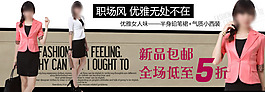 淘寶女裝新品包郵海報(bào)