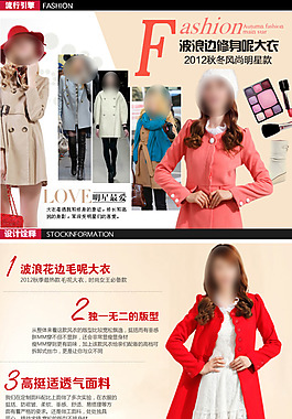 淘宝女装促销轮播广告