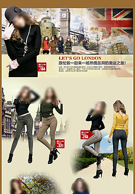 淘寶女裝促銷宣傳廣告
