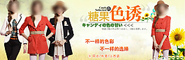 淘寶女裝新品上市大促銷(xiāo)