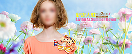 淘寶夏季女裝促銷宣傳輪播廣告模版