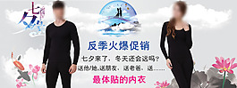 淘寶情人節(jié)促銷宣傳模版