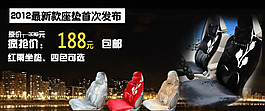 淘寶輪播促銷宣傳廣告