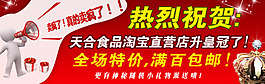淘寶全場特價滿百包郵