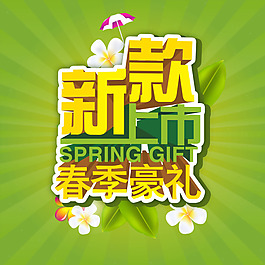 淘寶新款上市輪播廣告