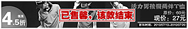 淘寶4.5折促銷(xiāo)宣傳輪播廣告