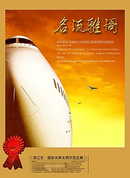 名流雅閣