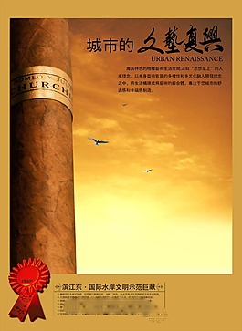 城市的文藝復興