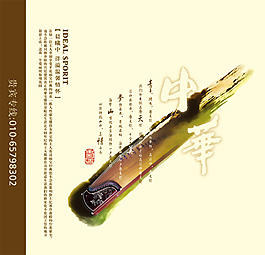 畫冊(cè)設(shè)計(jì)