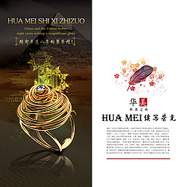 畫冊(cè)設(shè)計(jì)