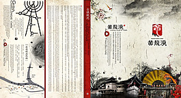畫冊設(shè)計