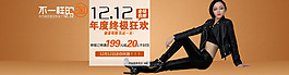 淘寶女裝促銷全屏海報(bào)