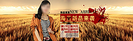 淘寶女裝促銷全屏海報