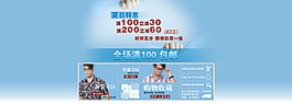 淘寶夏季促銷(xiāo)全屏海報(bào)