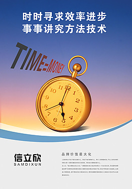 時(shí)間
