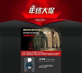 淘寶年終大促全屏海報