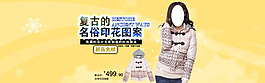 淘寶女裝促銷全屏海報(bào)