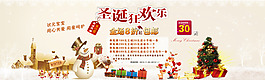 淘寶圣誕節(jié)促銷全屏海報
