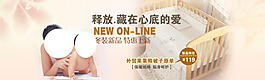 淘寶嬰兒用品促銷全屏海報(bào)
