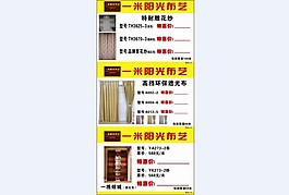 一米阳光布艺窗帘