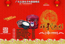 淘寶新年促銷全屏海報