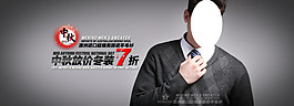 淘寶男裝促銷全屏海報