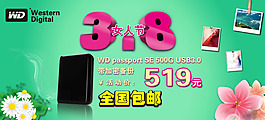 淘寶3.8婦女節(jié)活動輪播廣告