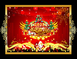 圣誕快樂