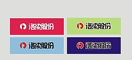 洛染 股份 字體設(shè)計