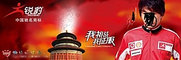 我挑戰我征服