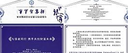 青花瓷卡片设计 宣传折页图片