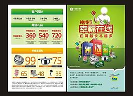 移动dm单图片