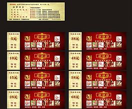 代金券圖片